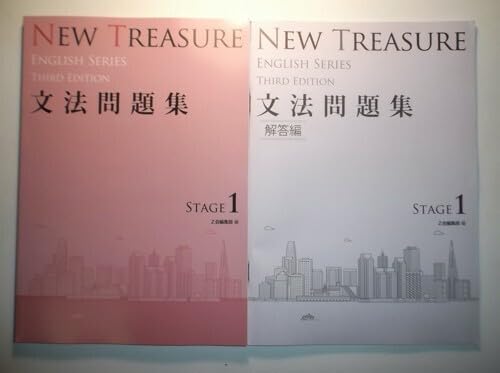 NEW TREASURE Third Edition Stage1 Third Edition ���@���W Z�� �ʍ��𓚕ҕt��