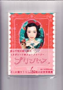 Amazon.co.jp: 栗山千明 写真集～プリンセス～撮影：蜷川実花(1192