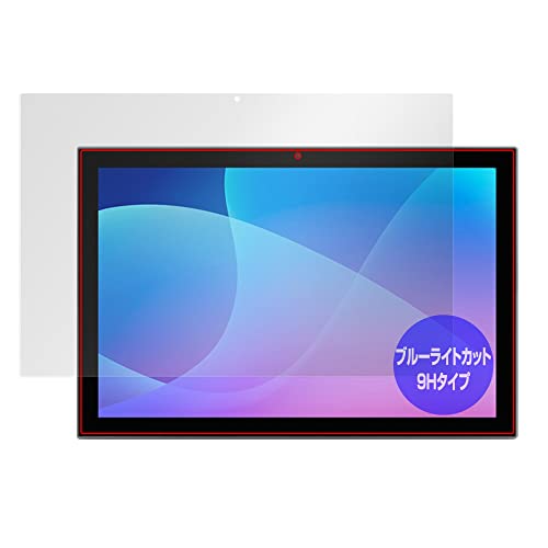 ミヤビックス aiwa JA2-TBA1002 用 9H ブルーライトカット 目に優しい 保護 フィルム PET製フィルム ガラス並みの強度 9H素材採用 日本製 OverLay 9H Eye Protector