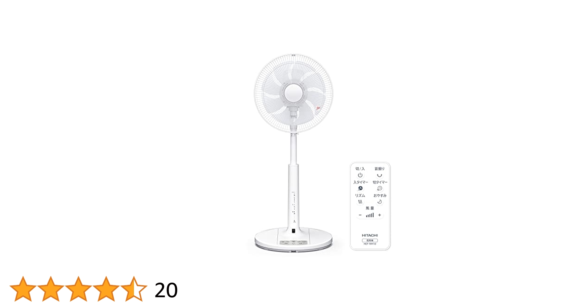 Amazon | 日立 リビング扇風機 DCモーター 風量6段階 8枚羽根 首