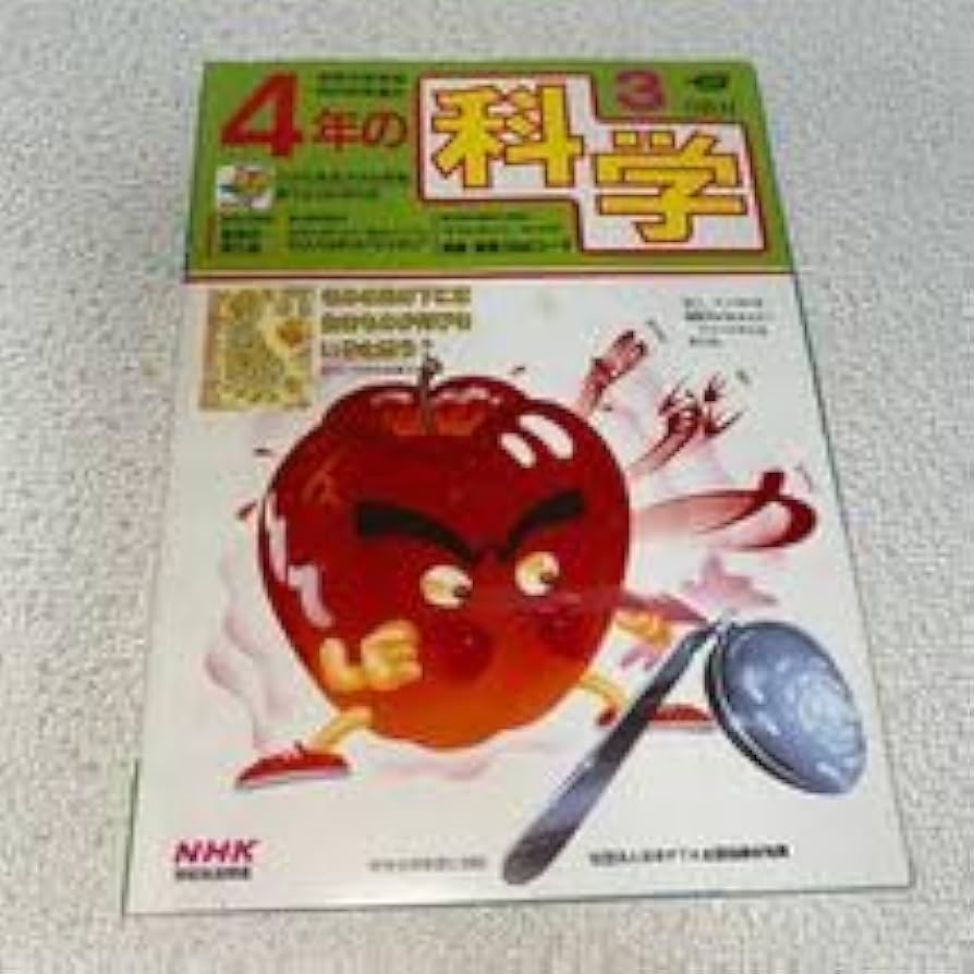 科学朝日　1988 3 科学朝日 1988 3 科学朝日 3冊 1988年7月号 8月号 9月号 朝日