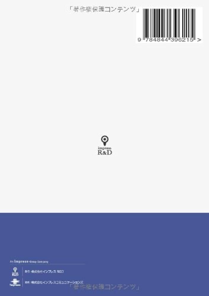 位置情報ビッグデータ : ウェアラブルコンピューティング時代を切り拓く 位置情報ビッグデータ | 神武 直彦, 関 治之, 中島 円, 古橋