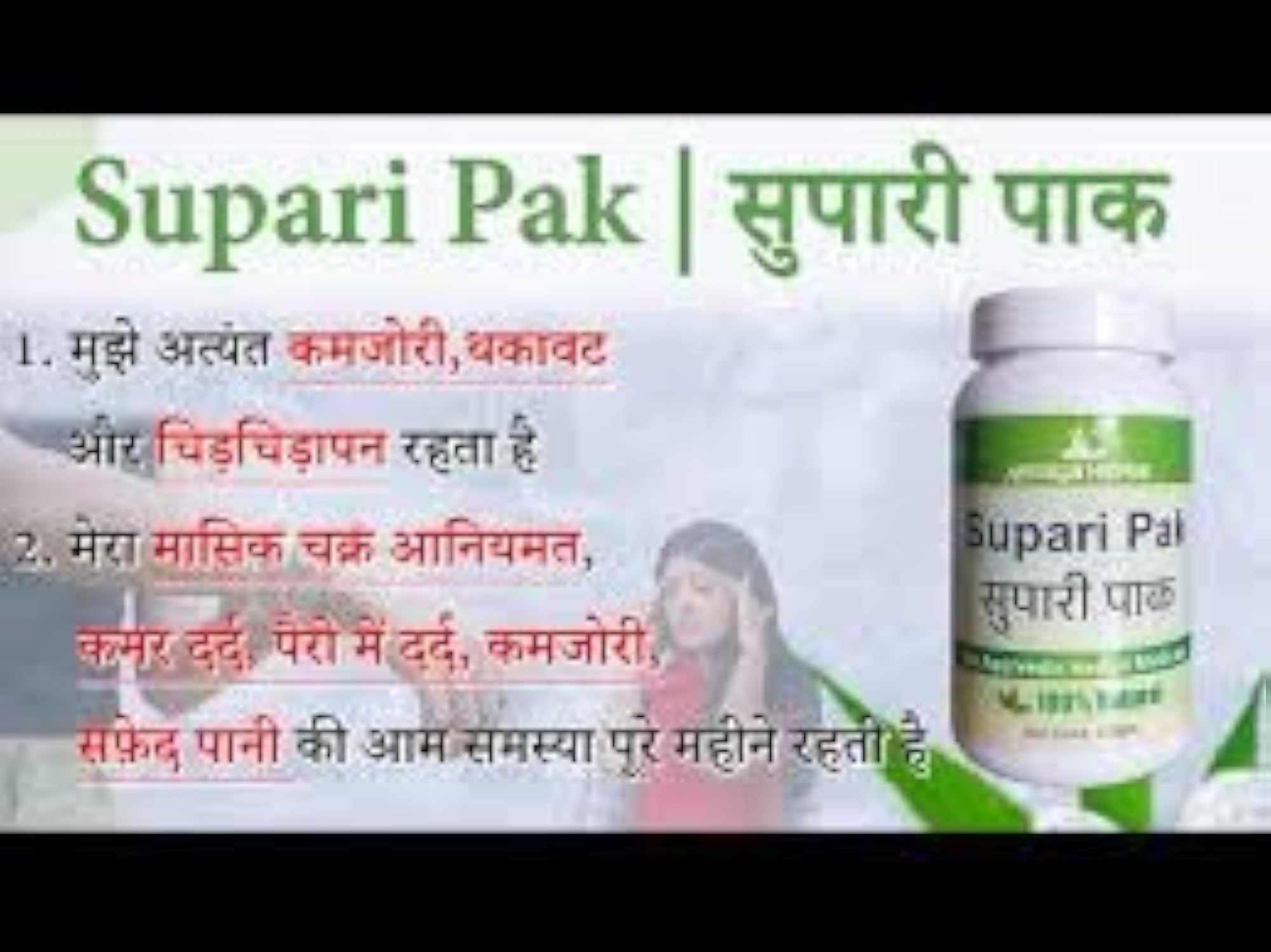 Supari Pak for Natural Health Support