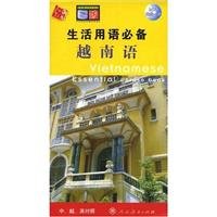 Paperback Life Term Essentials: Vietnamese (Vietnam English control) (MP3 CD in a gift) [Chinese] Book