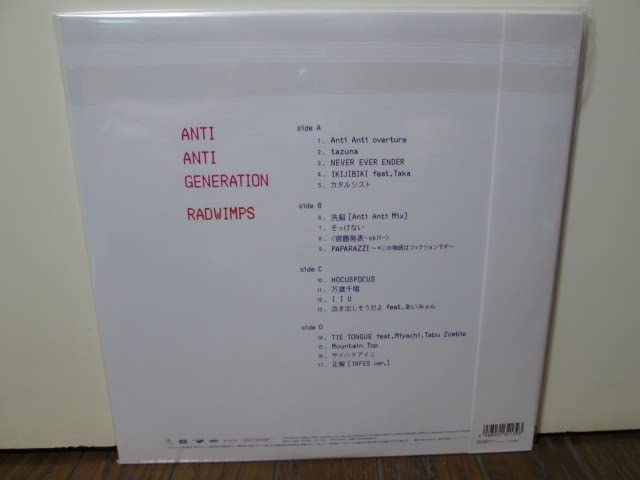 Amazon.co.jp: ANTI ANTI GENERATION 2LP[Analog] RADWIMPS 未試聴 