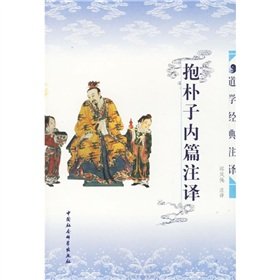 p u articles Explanatory Note (Note the classic... [Chinese] 7500419813 Book Cover