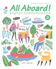 高校教科書　All Aboard! English Communication III