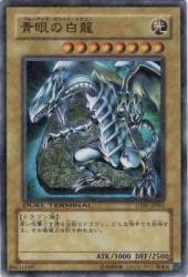 Amazon.co.jp: 青眼の白龍(ターミナル) 【SR】 DT01-JP001-SR [遊戯王