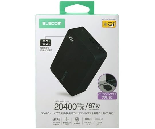 Amazon.co.jp: エレコム モバイルバッテリー リチウムイオン電池