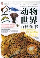 Paperback Animal World Encyclopedia (Color Photo Edition) (Paperback)(Chinese Edition) Book