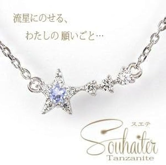 Amazon | アルマ 流れ星 タンザナイト ネックレス 10金ピンクゴールド 