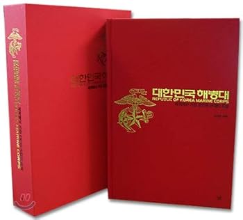 Hardcover Korea Marines (Korean Edition) [Korean] Book