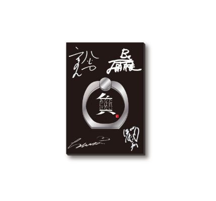 Amazon.co.jp: ゲスの極み乙女。オフィシャルグッズ ゲスなメンバー