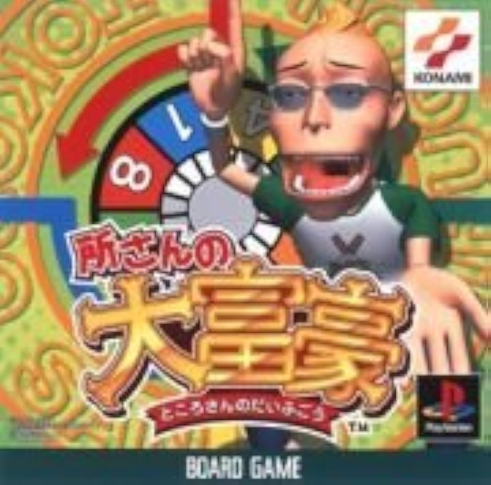 投資ゲーム「大富豪」 Amazon.co.jp: 大富豪ゲーム : おもちゃ