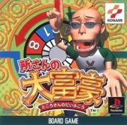 Amazon | 所さんの大富豪 | ゲームソフト