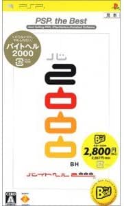 バイトヘル2000 PSP the Best