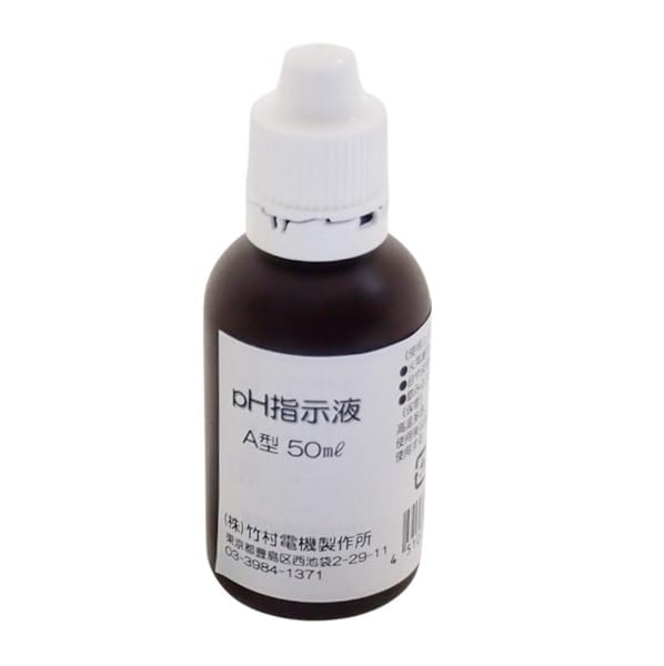 Amazon.co.jp: 比色式PH検定器 50ml (竹村式PH検定器DM－2用