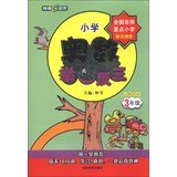 Paperback Primary Mathematics Olympiad replicability : 3 year ( full solution Version A)(Chinese Edition) [Chinese] Book