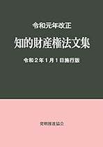 Amazon.co.jp: 発明推進協会: 本