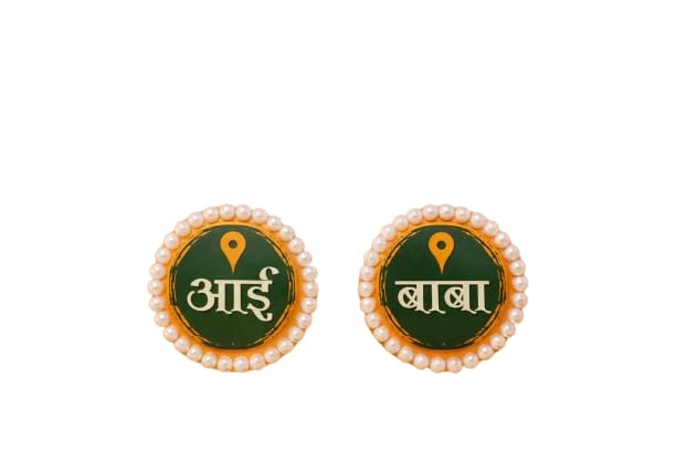 samarathatraders Custom Round Wedding Badges for Bride & Groom Parents – “Aai” & “Baba” Design – Decorative Pearl Border Pins for Traditional Ceremonies-picture-33