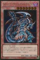 遊戯王 ダーク・アームド・ドラゴン ゴールドレア Amazon.co.jp: ダーク・アームド・ドラゴン 【ゴールドレア】 GDB1