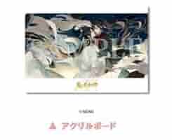 Amazon.co.jp: 魔道祖師 ラジオドラマ CD 第二期 前編 特装盤