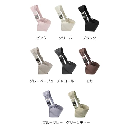 コニー安心 ヒップシート抱っこ紐