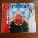 ユーフォリアEUPHORIA/ユーフォリズム 1989年 極楽至上主義。盤 包国充,樋口晶之,増田俊郎,羽毛田 MED-65