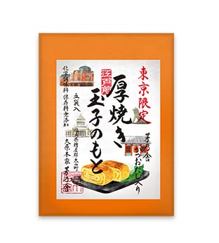 10セット！東京店舗限定発売　茅乃舎 厚焼き玉子のもと（10袋）卵焼き Amazon.co.jp: 茅乃舎 【東京限定】 厚焼き玉子のもと : 食品・飲料・お酒