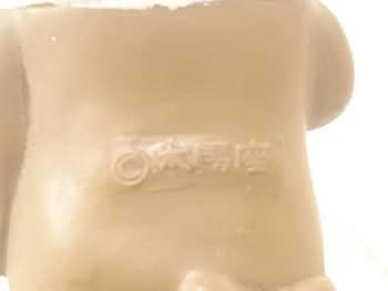Amazon | 木馬座 ツクダヤ ネズミくん ねずみ 高さ11㎝ ソフビ