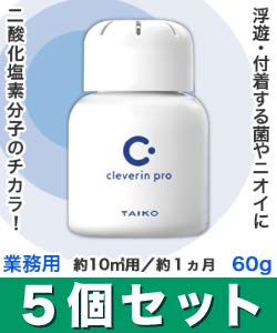 Amazon.co.jp: 【大幸薬品】クレベリンpro(業務用) 置き型 60g 約10m2