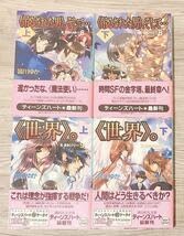 Amazon.co.jp: 真・運命のタロット 全11冊セット 1～7巻・8巻上下・9巻