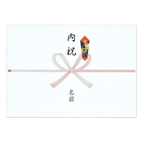 お祝い文字 オーダーページ 文字変更可・4枚入】 のし紙 熨斗 水引 お祝い 内祝い 和紙 名