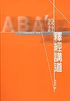 Design for Expository Preaching ??????-??????????? (?) 1565821777 Book Cover