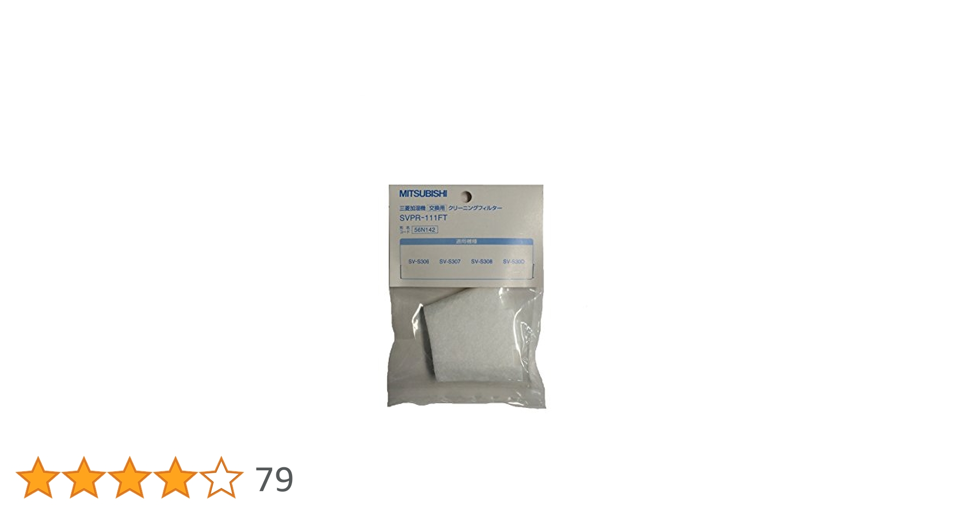 (未使用･未開封品)　三菱電機 加湿器 交換用 クリーニンングフィルター SVPR-111FT sdt40b8 Amazon | 三菱電機 加湿器 交換用 クリーニンングフィルター