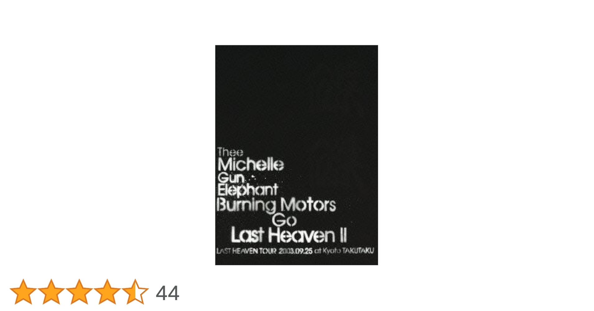 Amazon.co.jp: BURNING MOTORS GO LAST HEAVEN II LAST HEAVEN