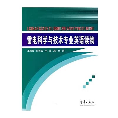Lightning Science and Technology English books