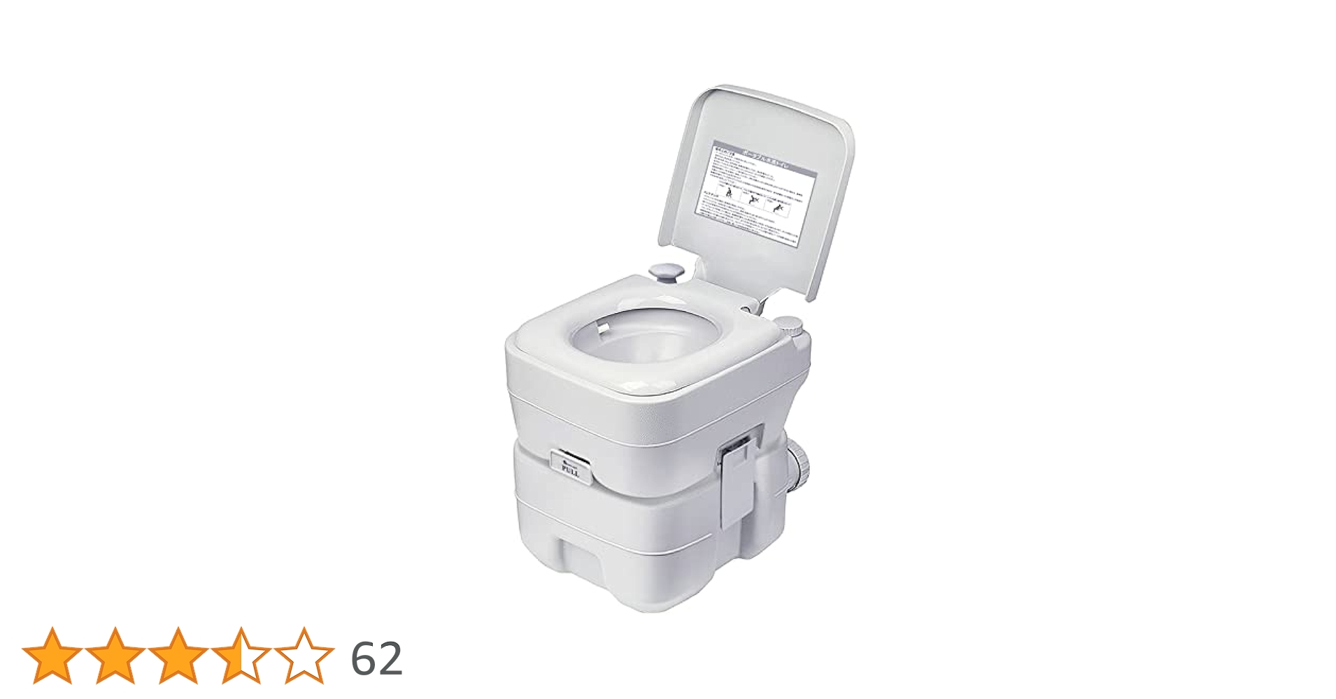 【新品、未使用】本格 ポータブル 水洗 トイレ　20L Amazon.co.jp: 本格派ポータブル水洗トイレ 20L 15933
