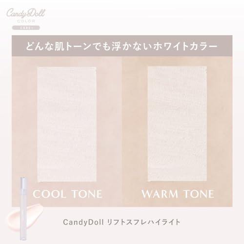CandyDoll(キャンディドール) リフトスフレハイライト の商品画像 5