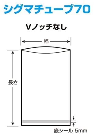 Amazon.co.jp: シグマチューブ70 GH-1525（100枚）巾150×長さ250mm