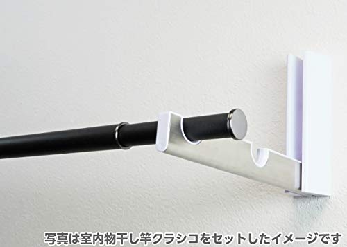 【特価セール】classico 室内物干し竿 Ｃｌａｓｓｉｃｏ クラシコ １２１ Amazon.co.jp : classico 室内物干し竿 Classico クラシコ