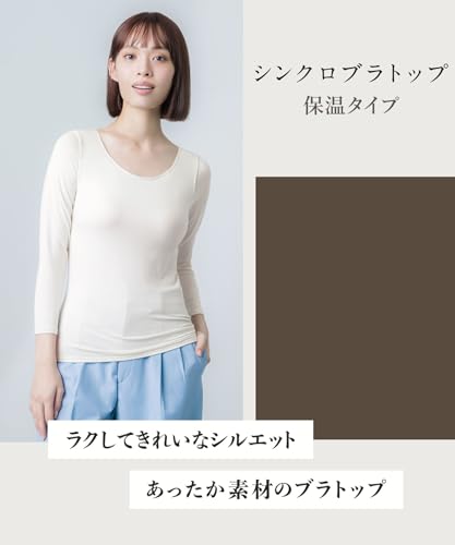 Wing/Wacoal(ウイング/ワコール) カップ付きインナー あったか素材 ブラトップ ラク きれいなバストシルエット 【シンクロブラトップ 保温タイプ】 8分袖 長袖 秋 冬 ET1864 ET1865 の商品画像 3