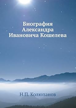Paperback Биография Александра Ив& [Russian] Book