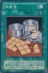 Amazon.co.jp: 遊戯王 SC-33-N 《非常食》 Normal : ホビー Amazon.co.jp: 遊戯王 SC-33-N 《非常食》 Normal : ホビー