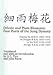 Drizzle and Plum Blossoms: Four Poets of the Song Dynasty: Ouyang Xiu, Su Dongpo, Lu You, Xin Qiji (English and Chinese Edition)