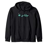 Blessed by Allah