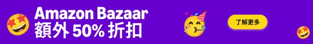 下載亞馬遜集市