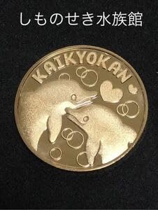 ☆山口★しものせき水族館☆イルカ1★記念メダル☆茶平工業 Amazon.co.jp: 山口しものせき水族館イルカ1記念メダル茶平工業 : おもちゃ