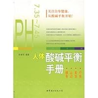 body acid-base balance manual 7506293870 Book Cover