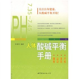 body acid-base balance manual